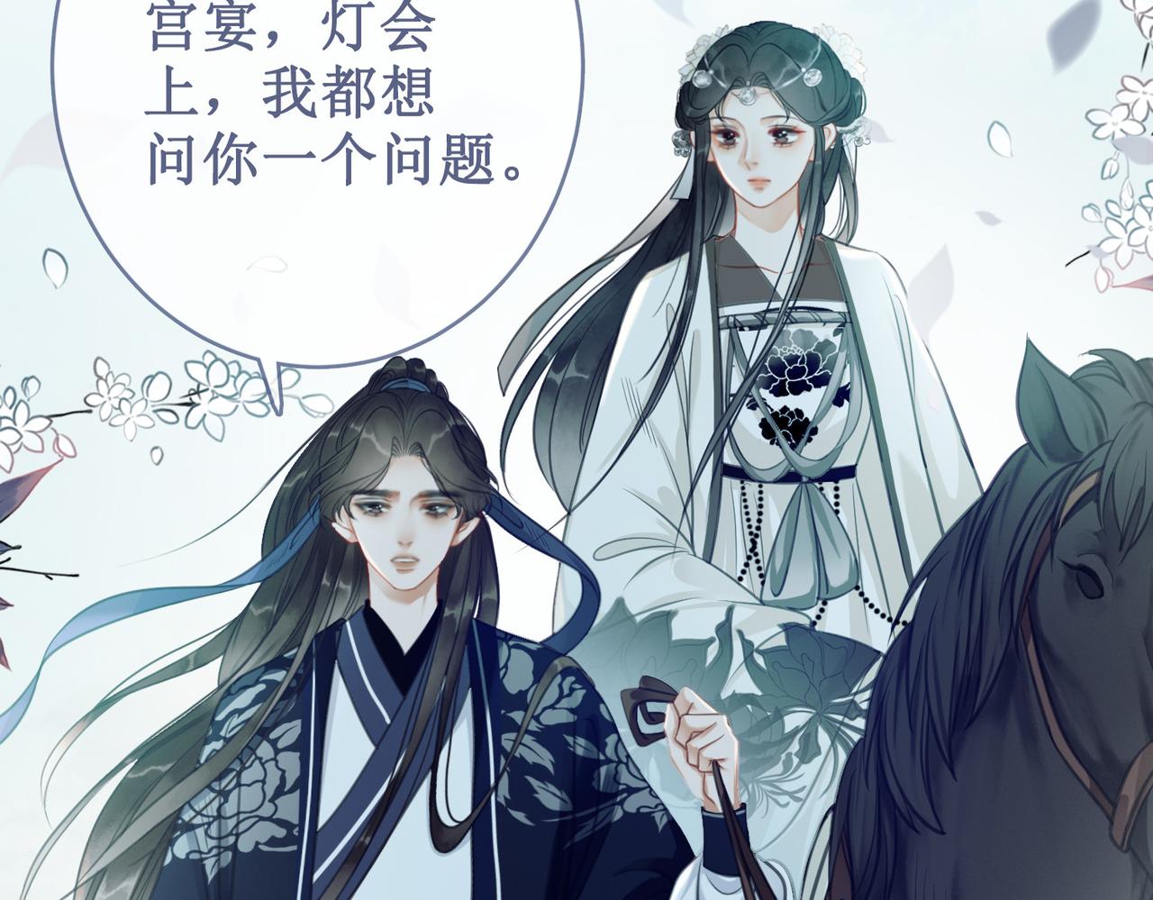 第十三话 铃铛的不知所措123
