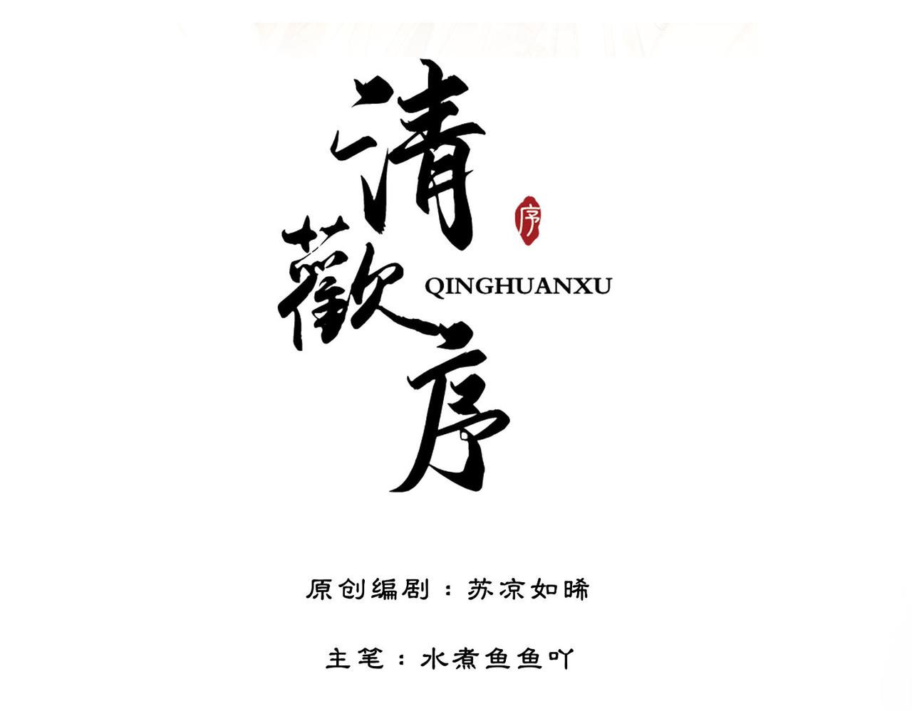 第三十七话 北境之行 入知州府36