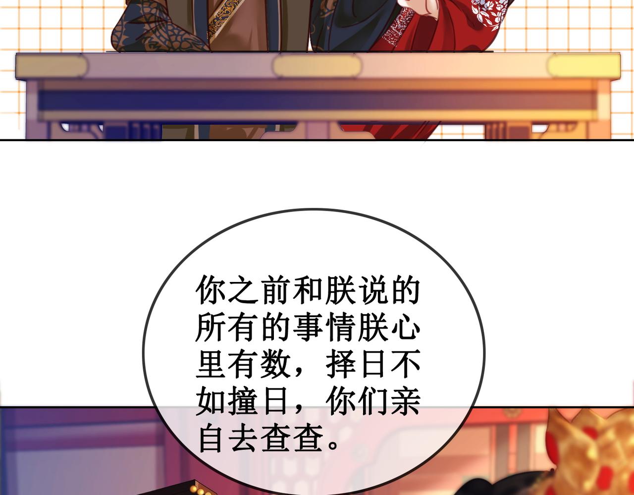 第三十六话 我想要一个明确的答复10