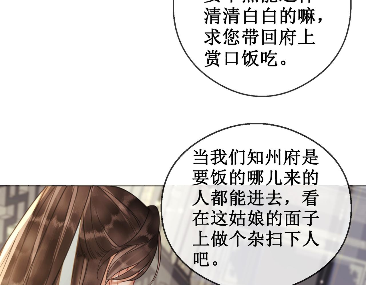 第三十八话 知洲府密室27