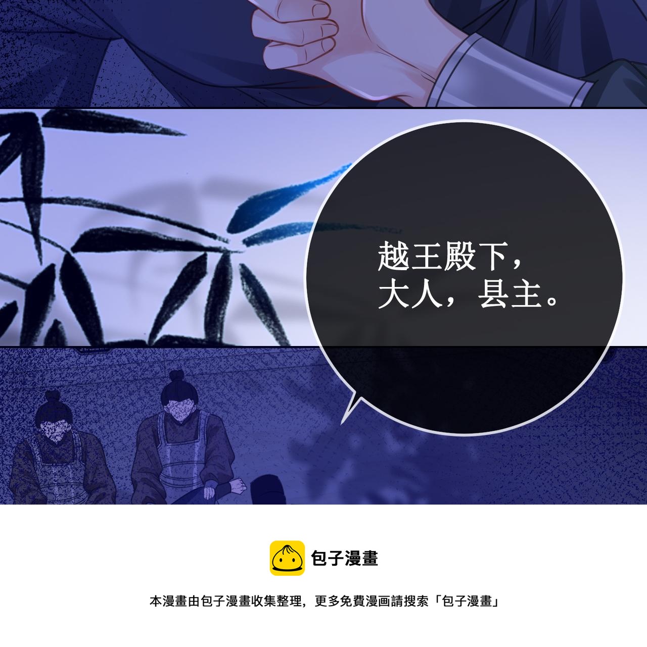第十六话 设局诬陷32