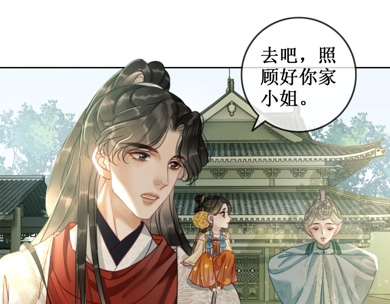 第十话：我想亲口听你说25