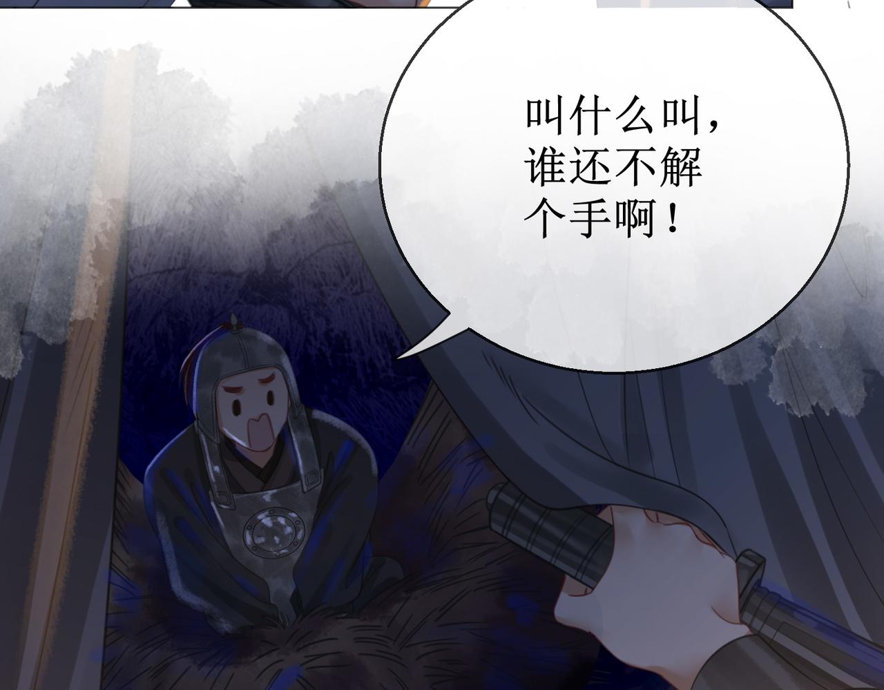 第四十八话 面临危局78