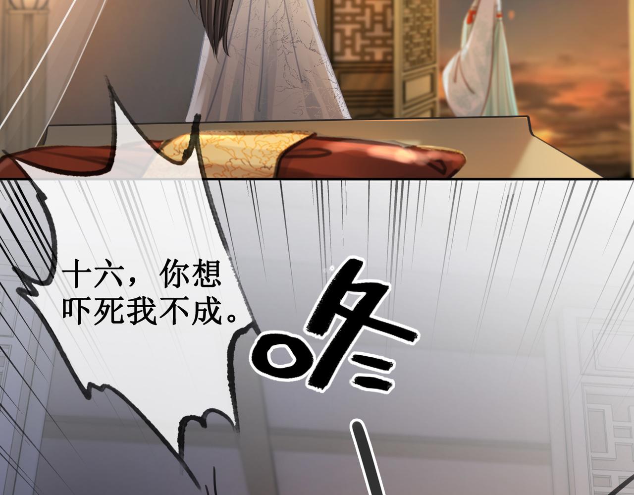 第四话：三皇子的出现45