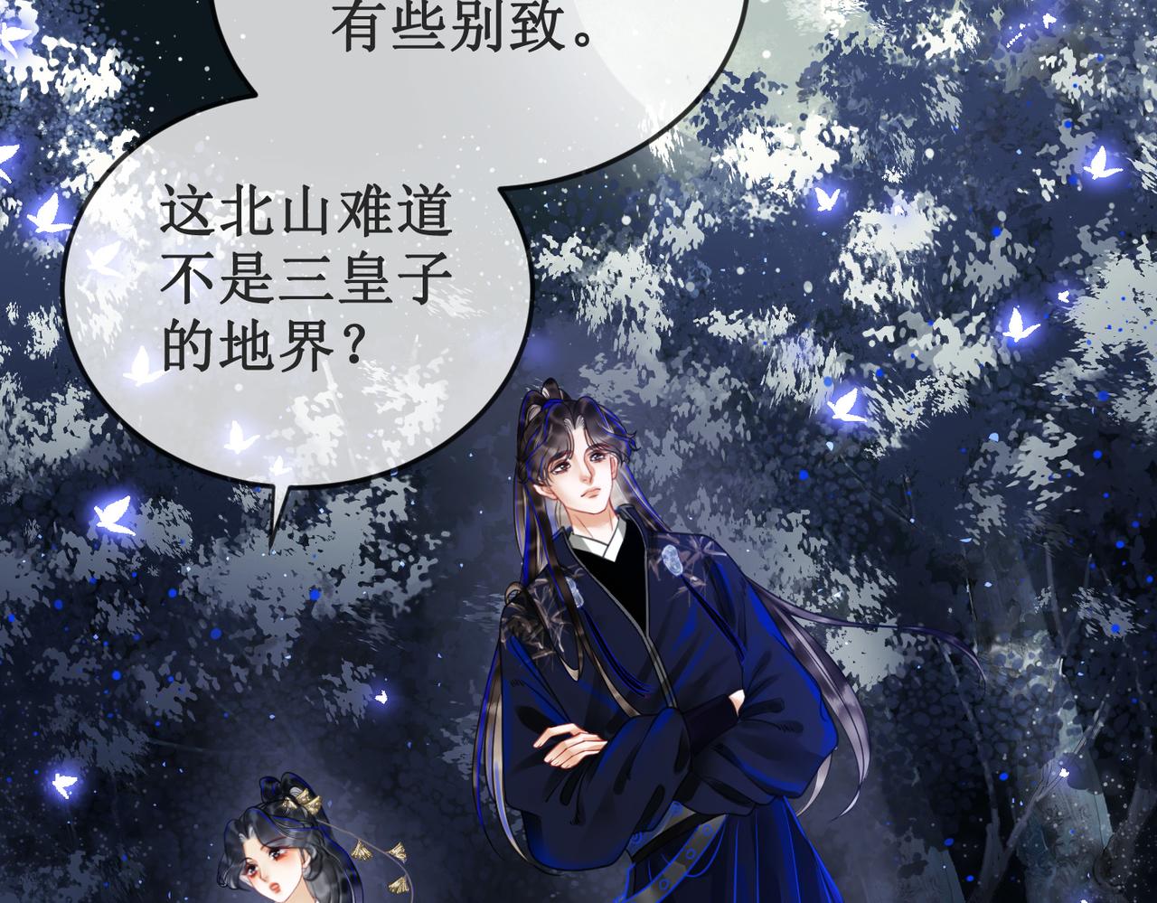 第二十三话 遭遇埋伏53