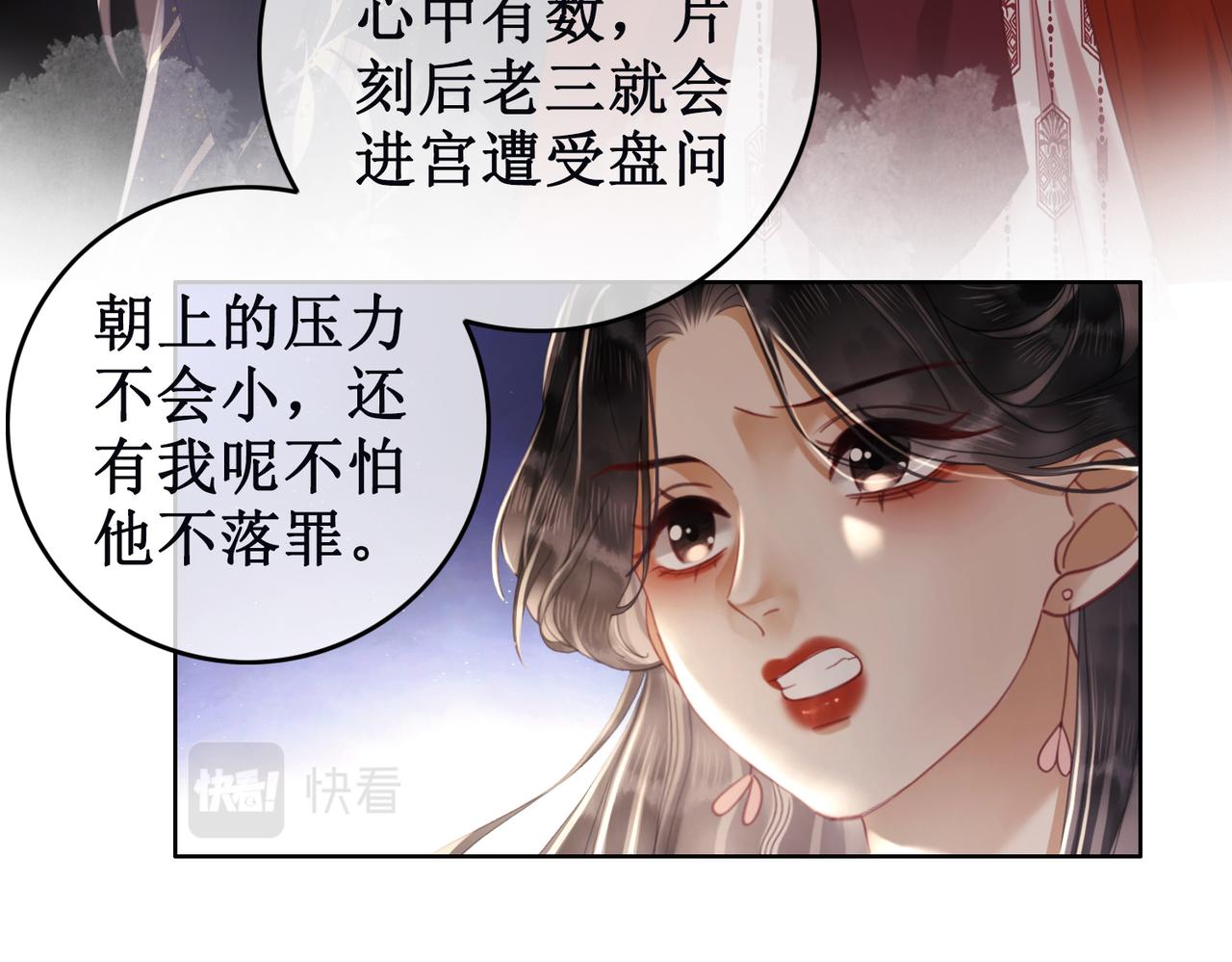 第三十四话 伤你 绝对不行61