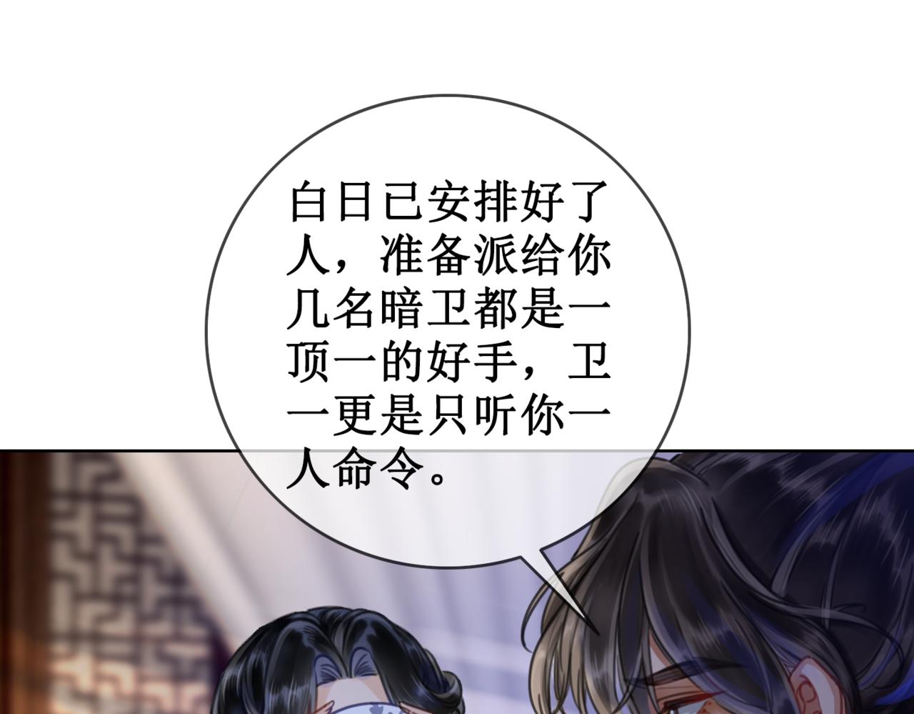 第二十话 我不走76