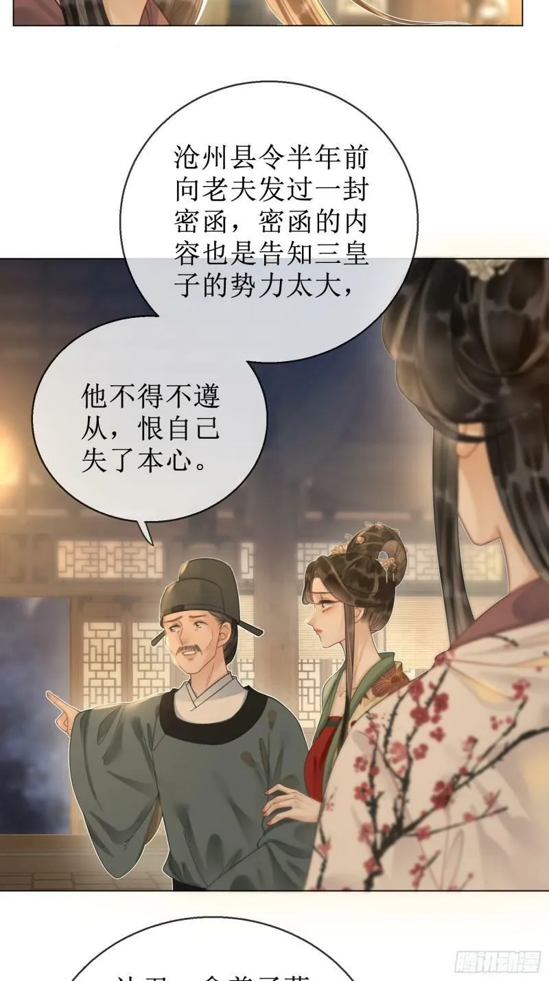 第四十六话 患难与共39