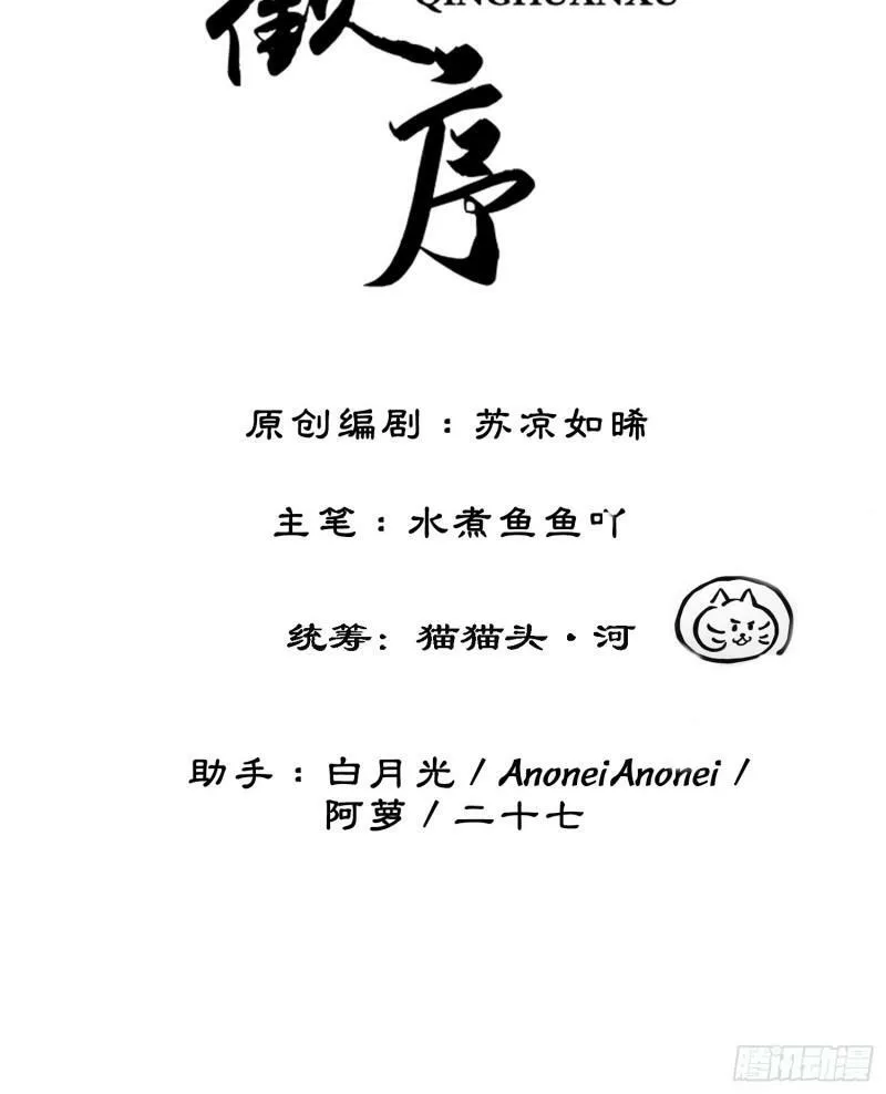 第四十六话 患难与共1