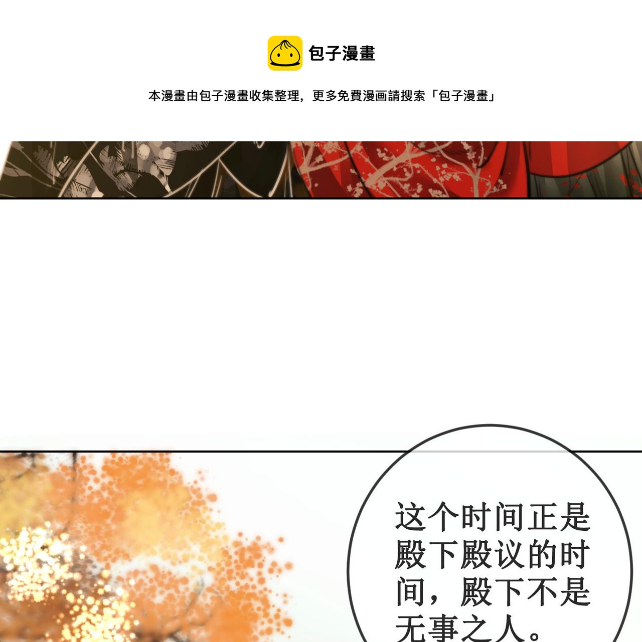 第十八话 我让他父皇为你们赐婚30