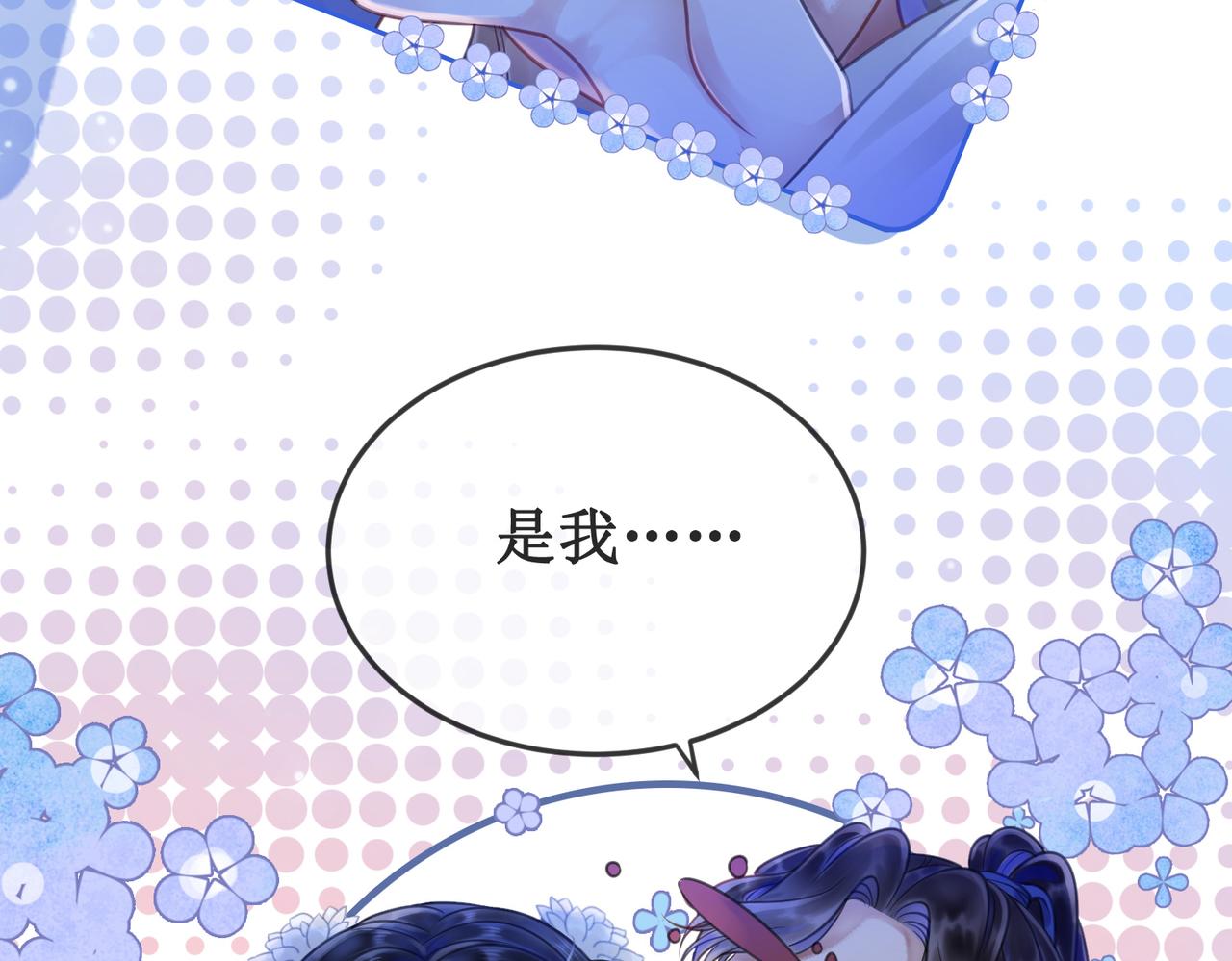 第十六话 设局诬陷77