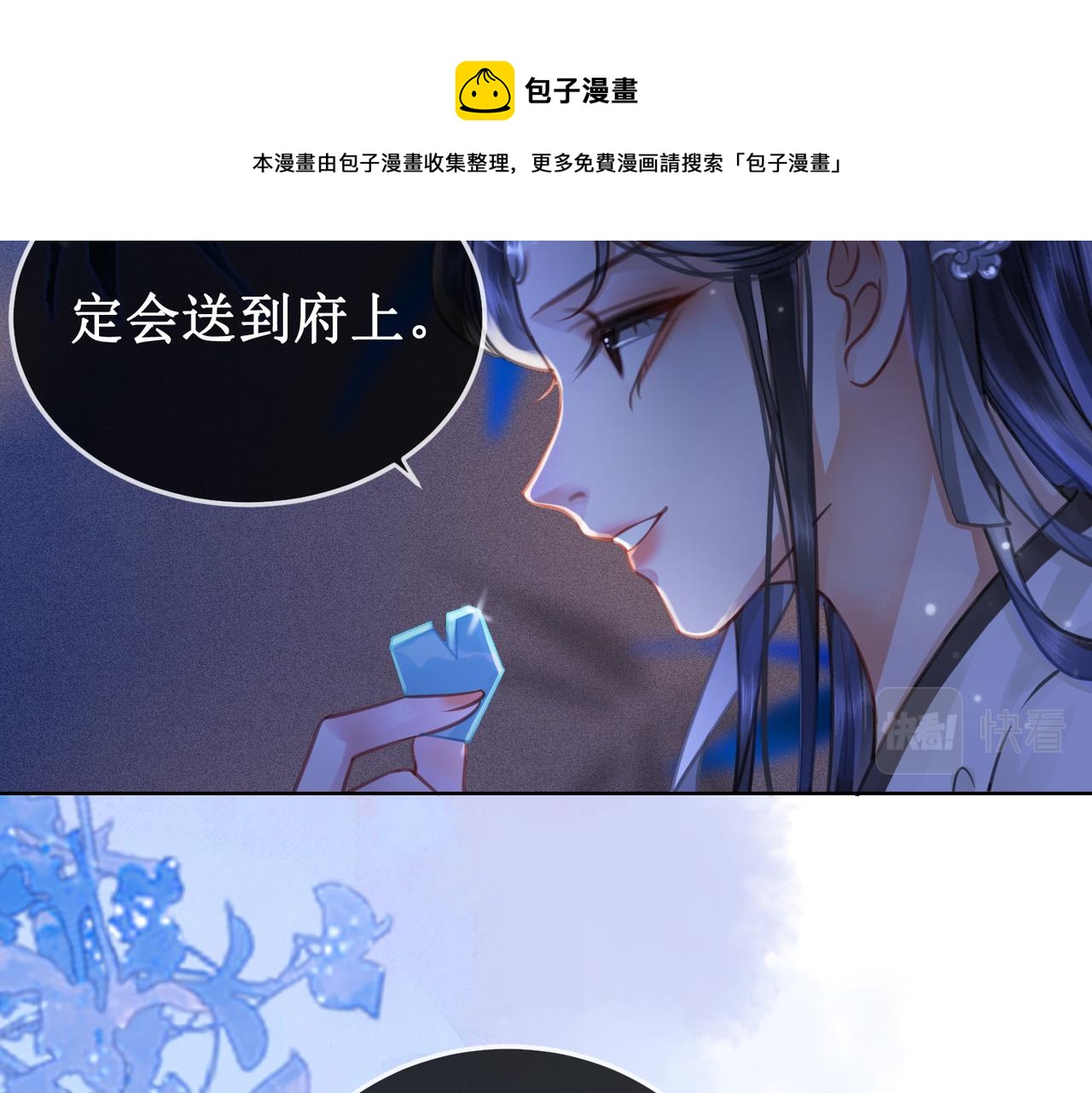 第十六话 设局诬陷12