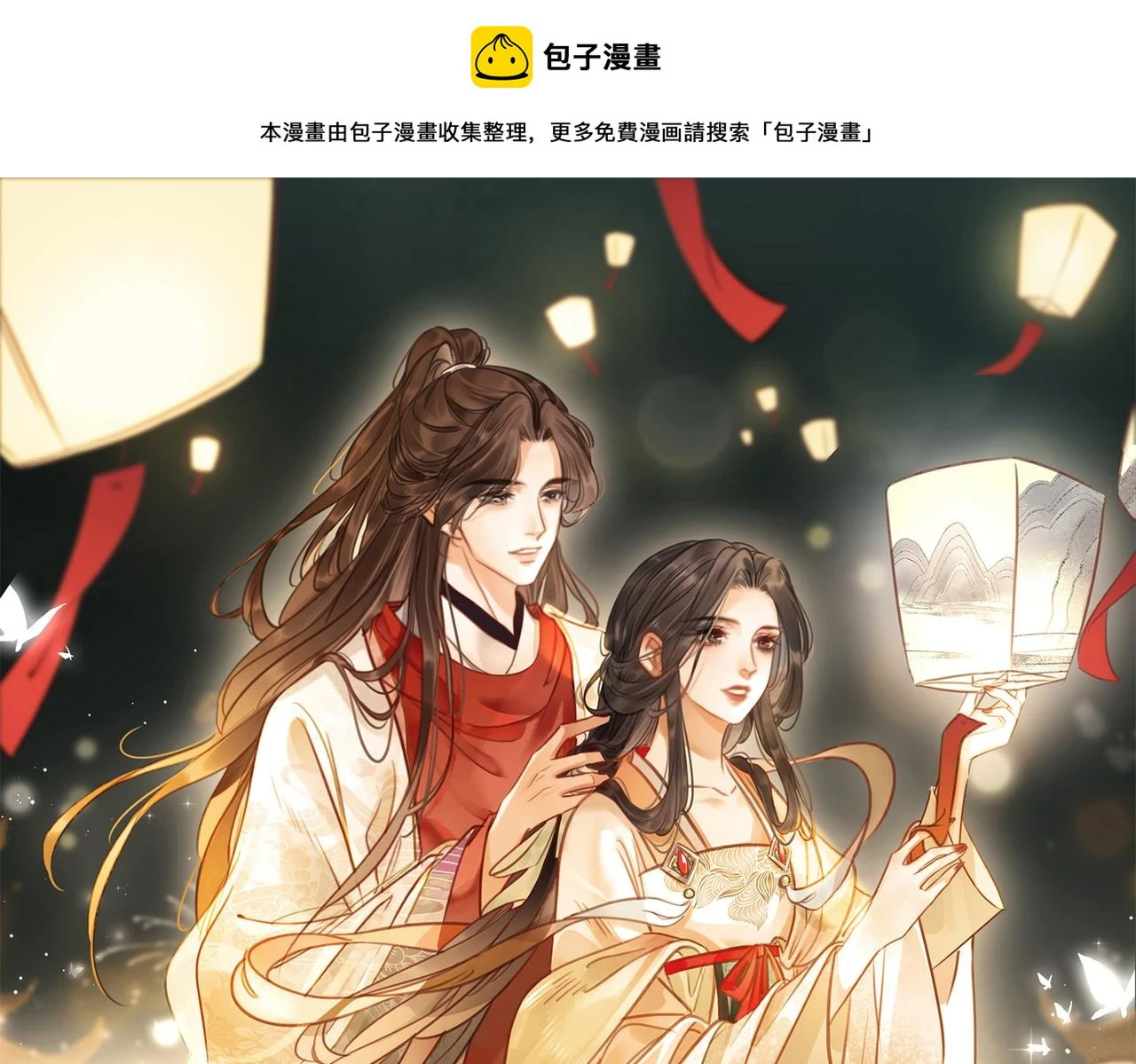 第五十三话 今夜月色真美0