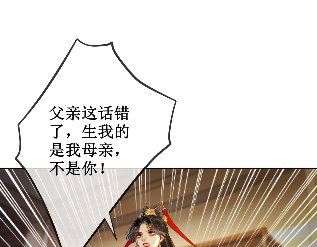 第二十九话 父女宣战，落雁无脑33