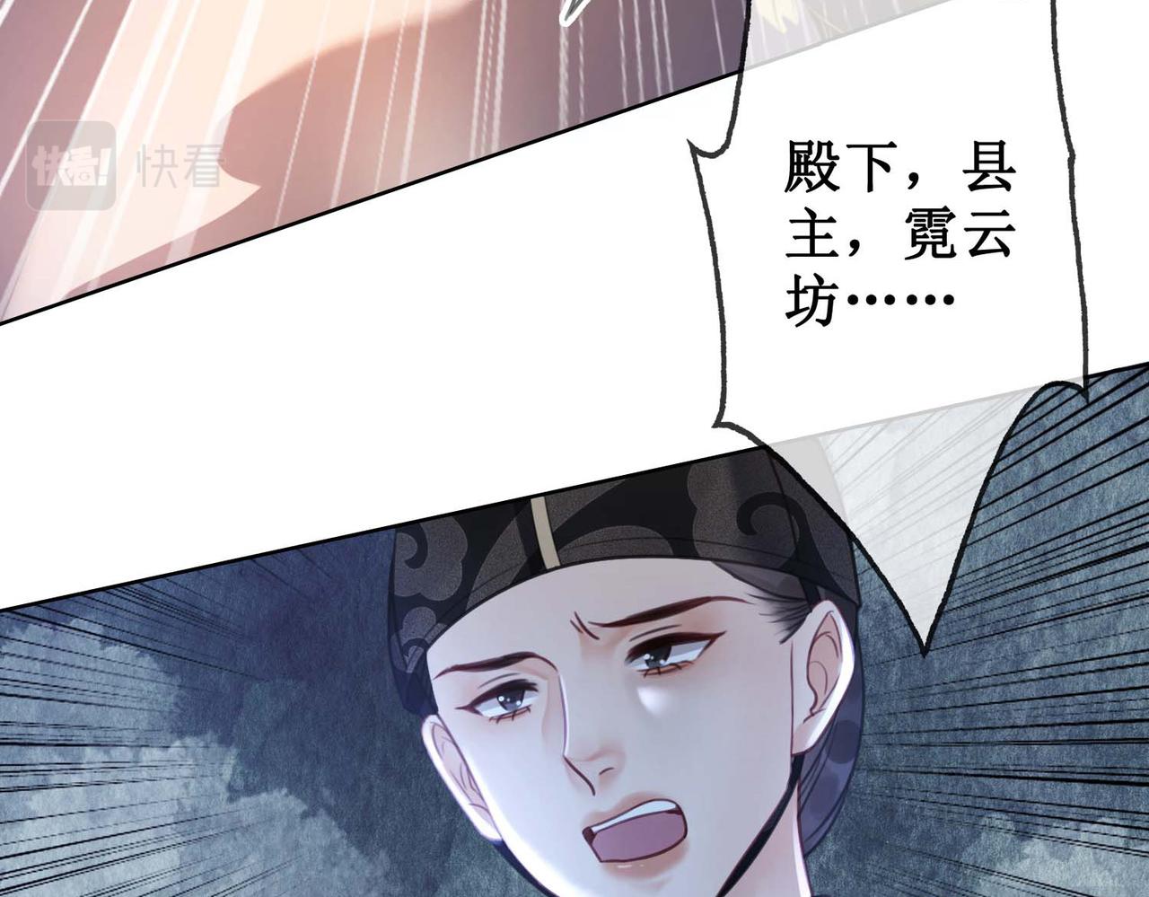 第三十三话 霓云坊大火3