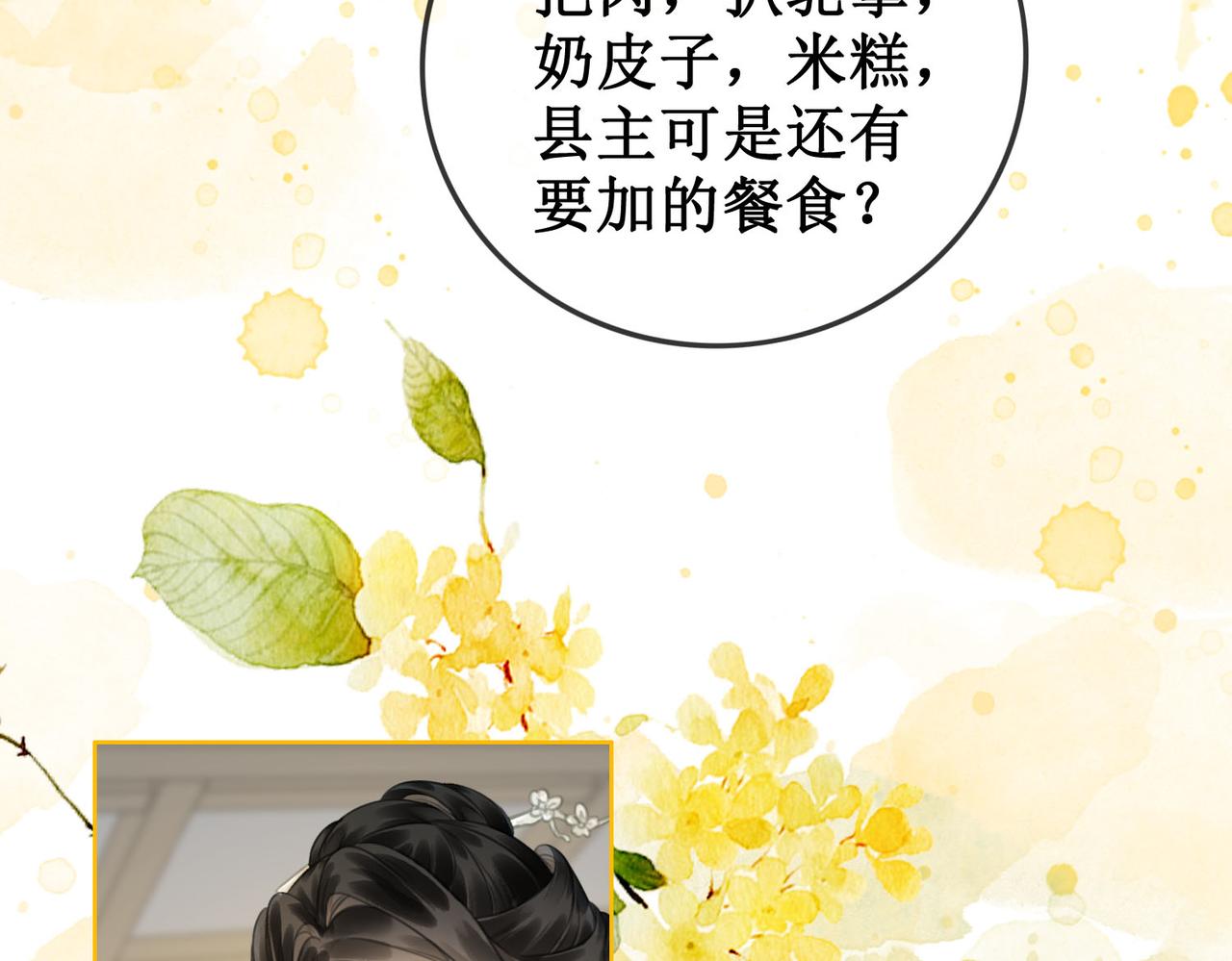 第四十三话 梓忻谜团77