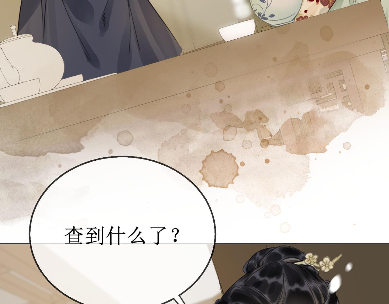 第四十三话 梓忻谜团57