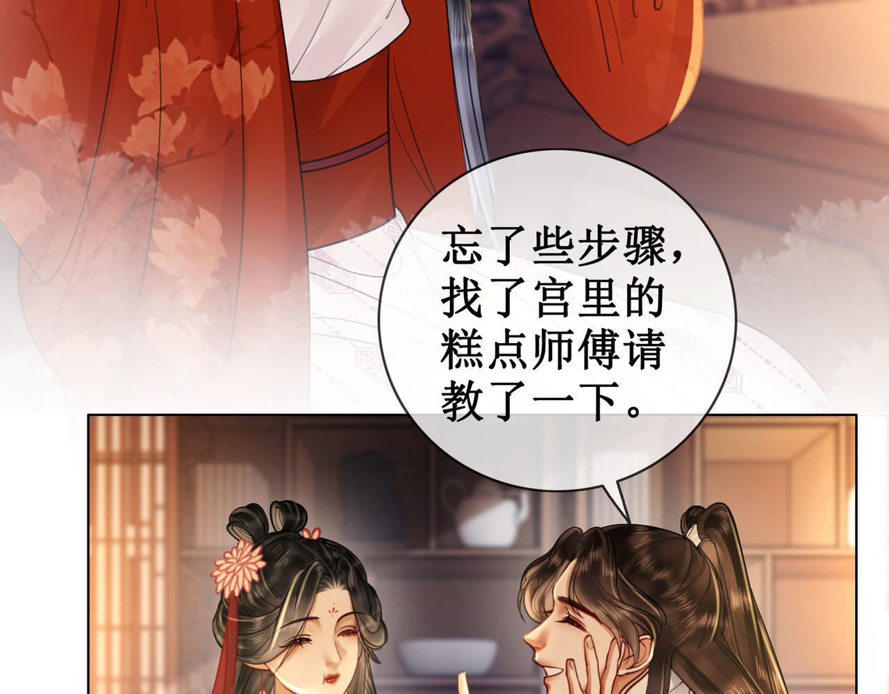 第三十二话 殿下可真是有一双巧手55