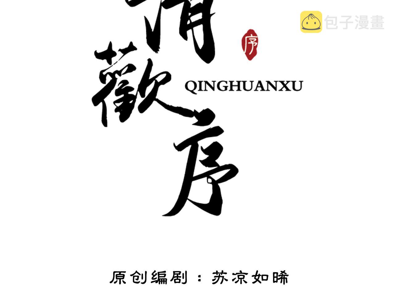 第二十话 我不走8