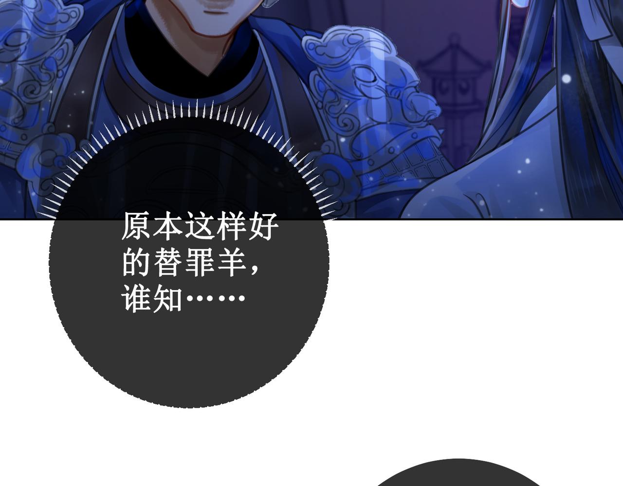 第十六话 设局诬陷67