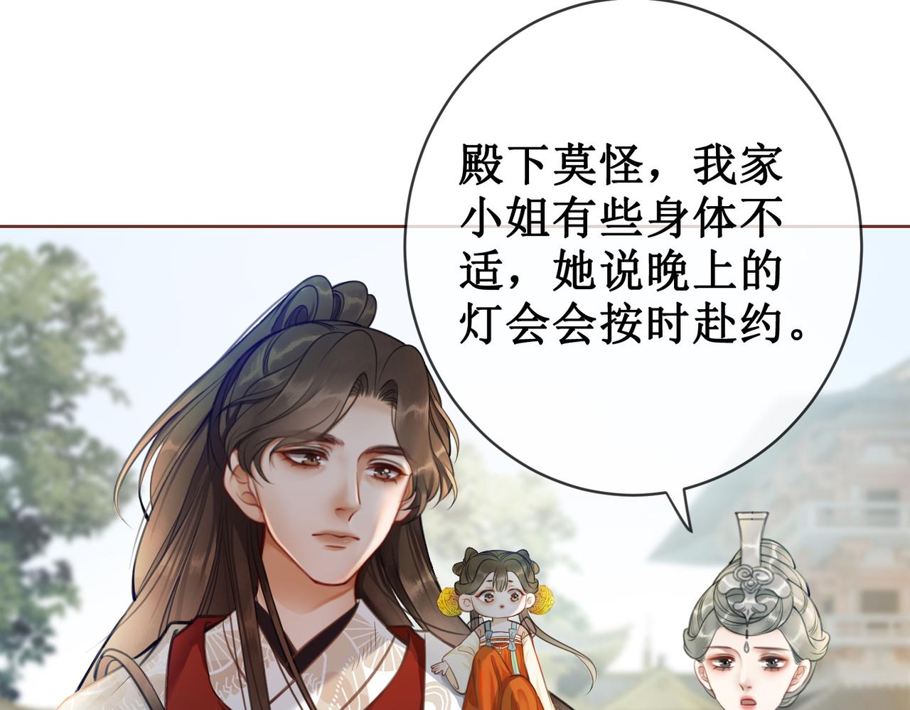 第十话：我想亲口听你说13