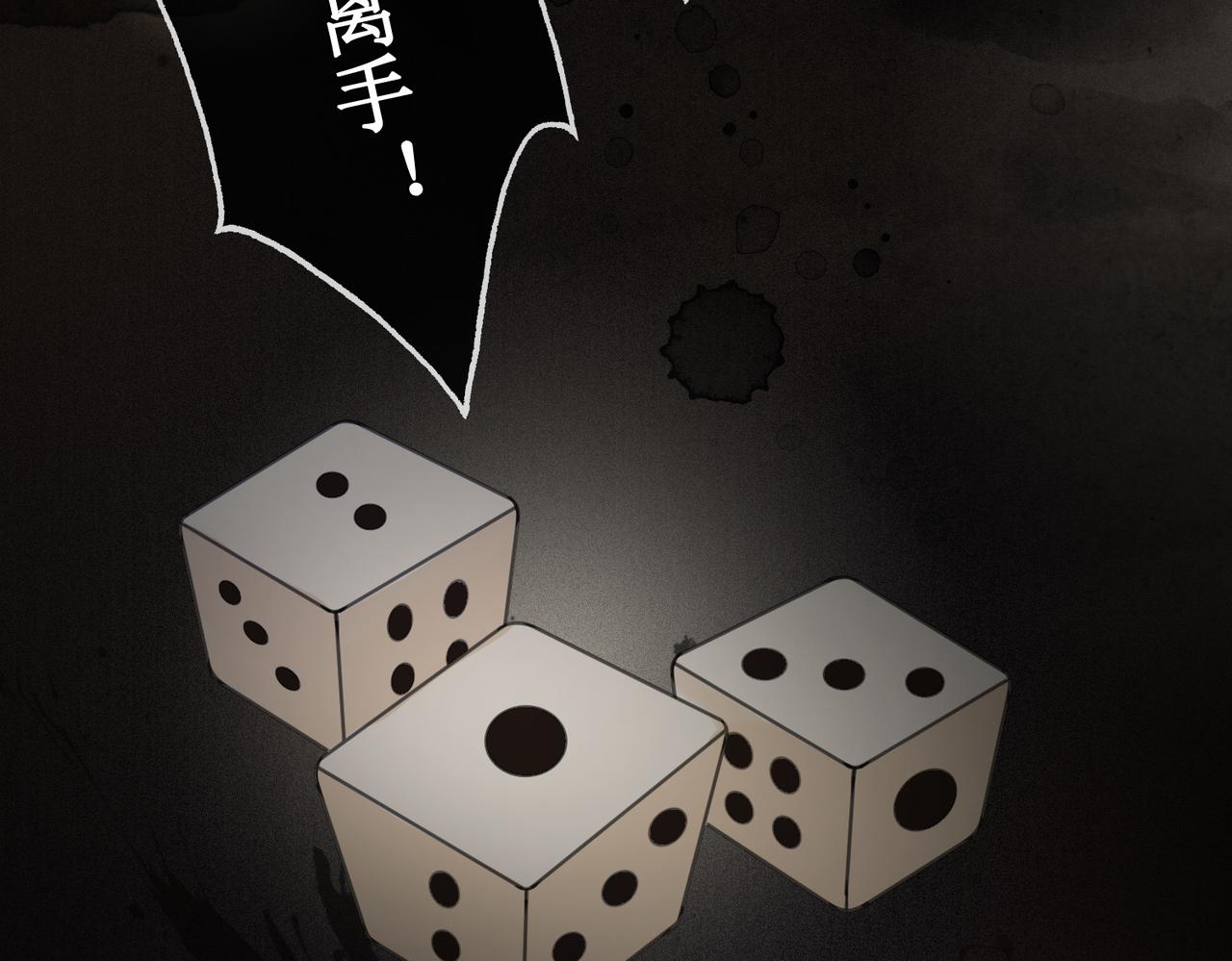 第十六话 设局诬陷51