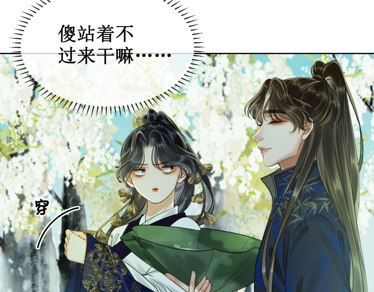 第二十六话 彼岸花海25