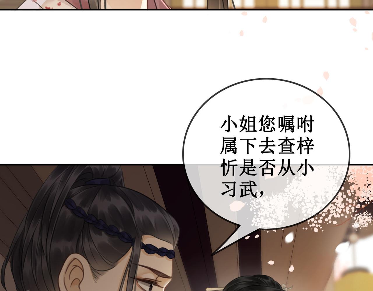 第四十三话 梓忻谜团67