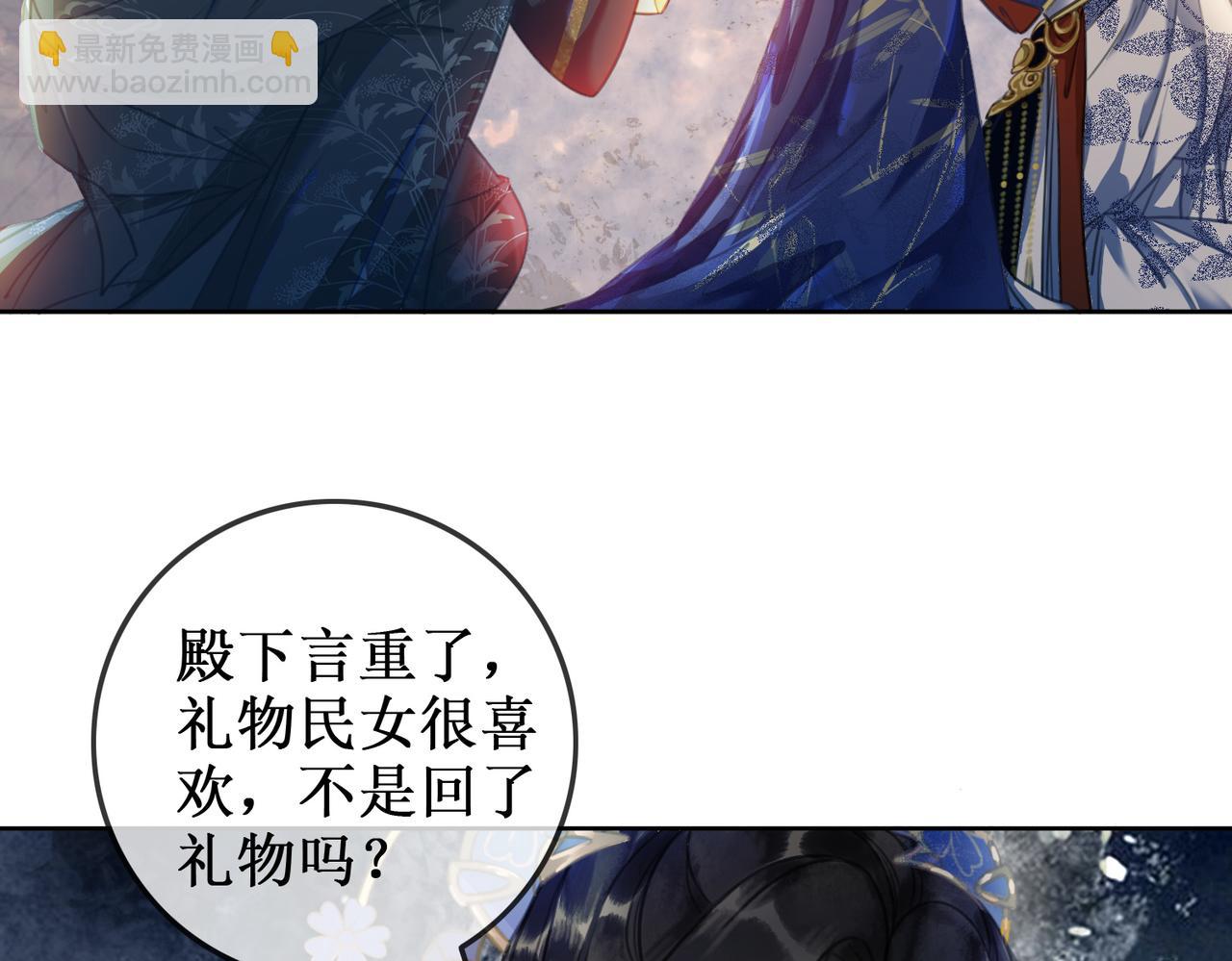 第四话：三皇子的出现99