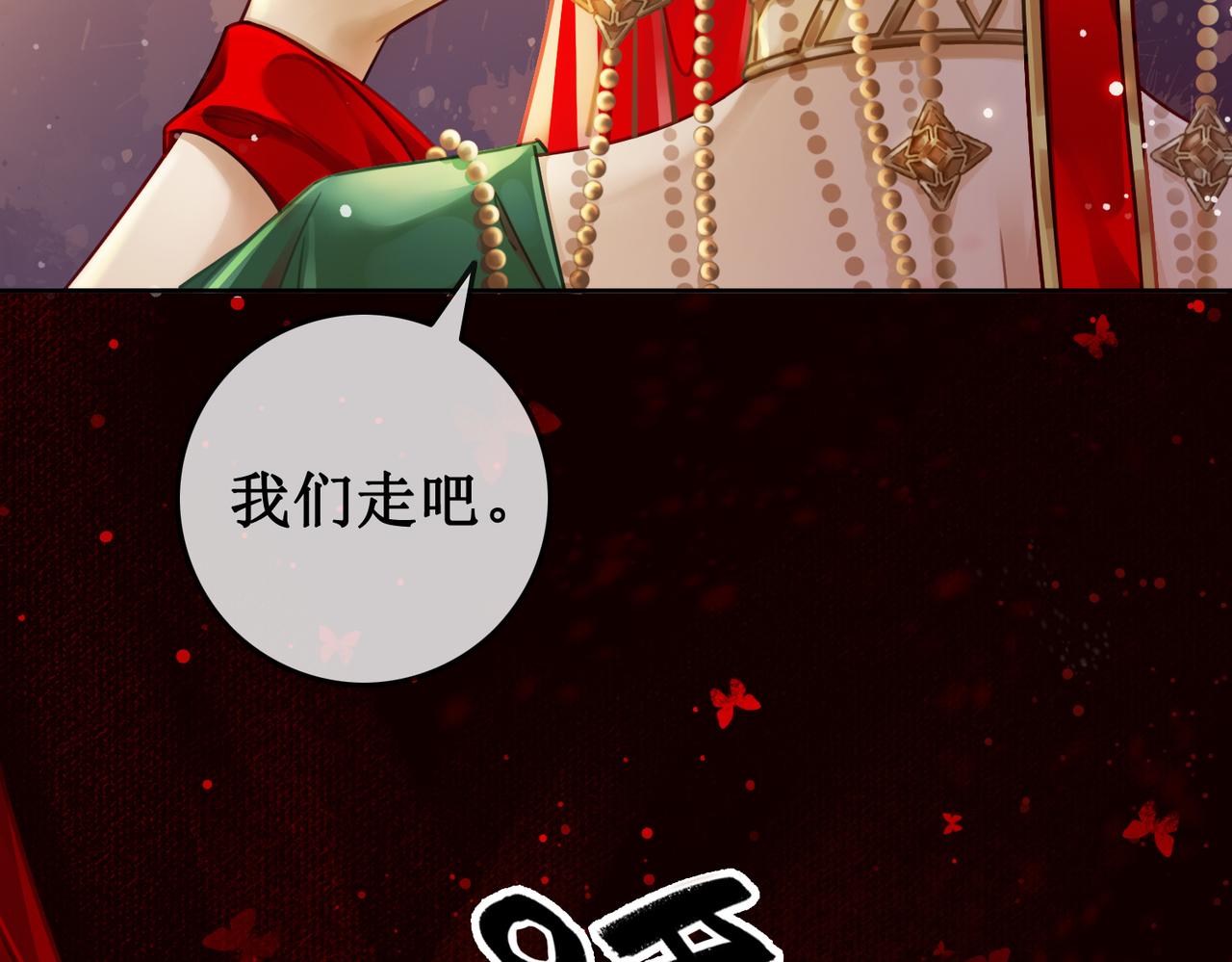 第五话：上元宫71