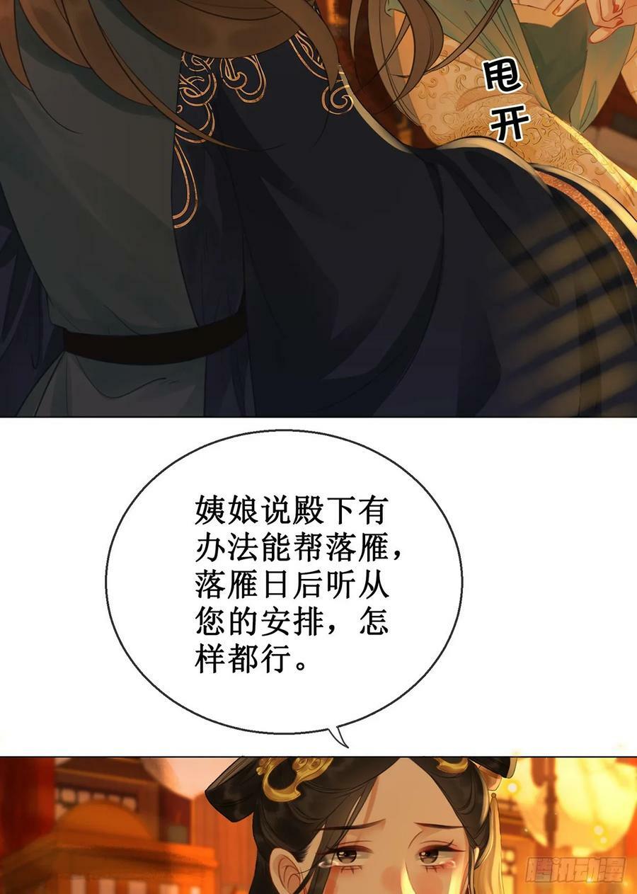 第五十六话 该算账了！5