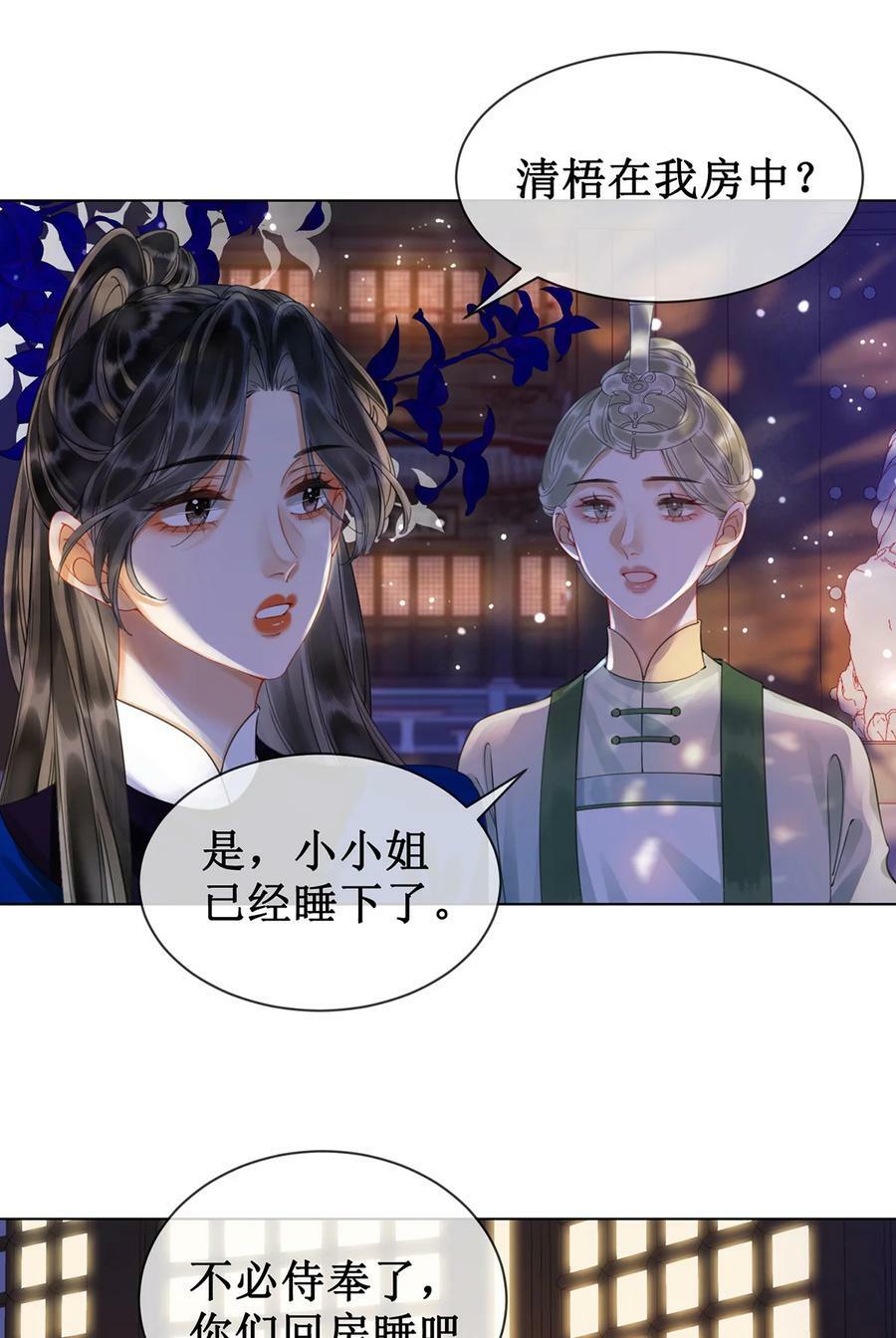 58 唯愿相守2