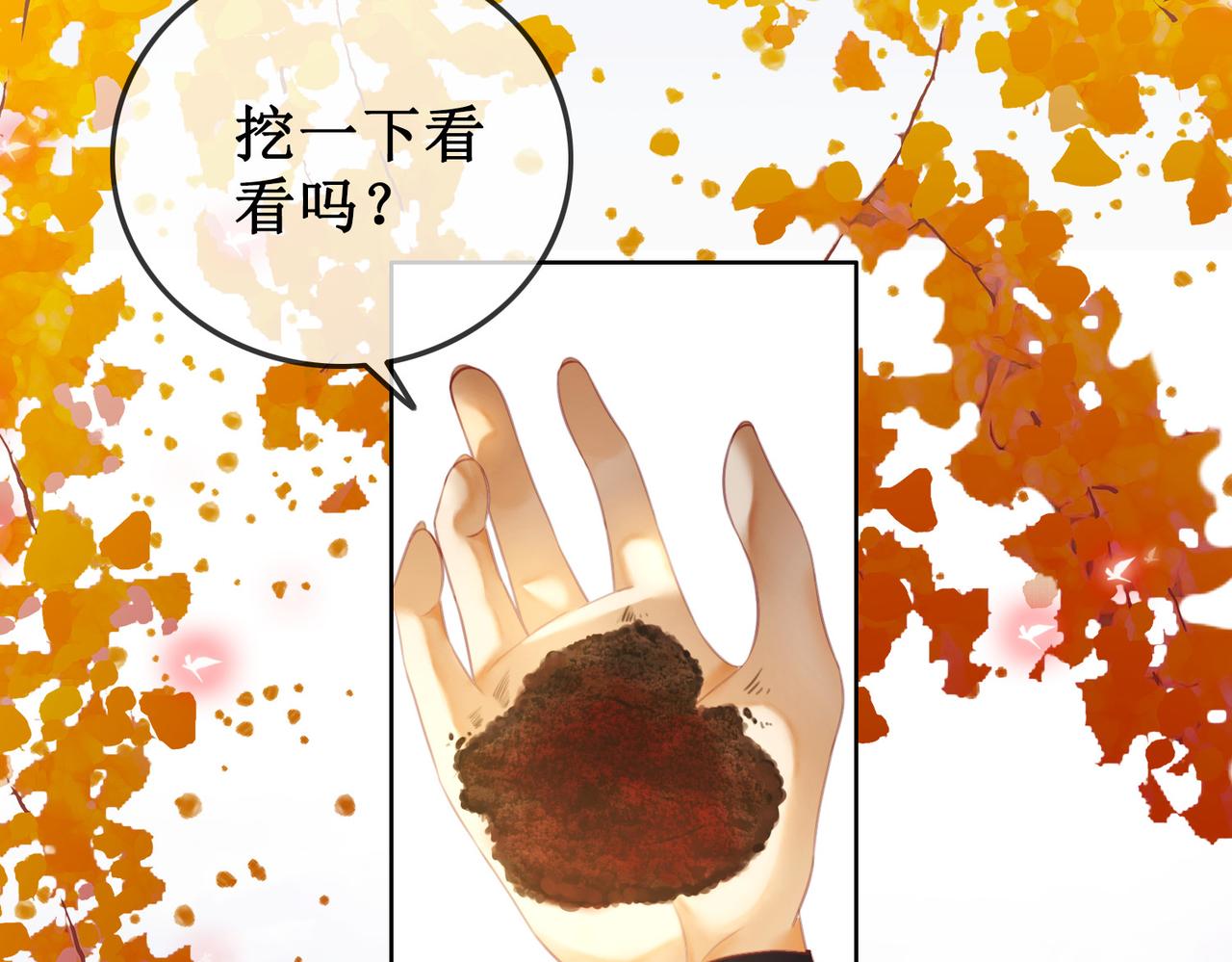 第二十六话 彼岸花海68