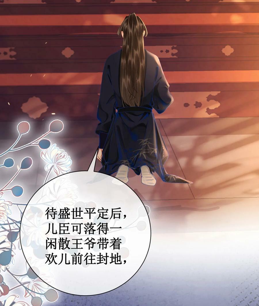 58 唯愿相守41