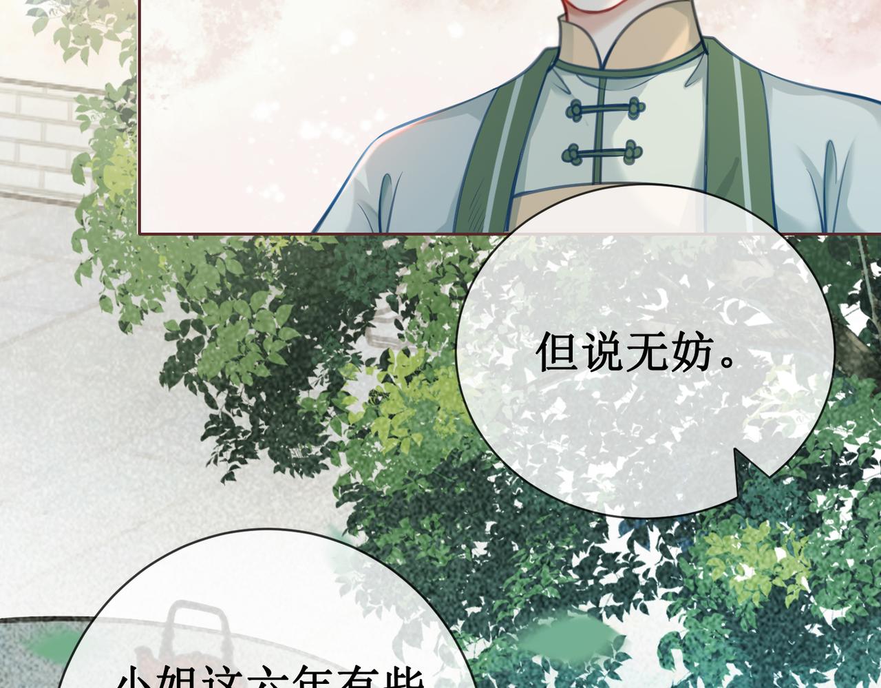 第十话：我想亲口听你说17