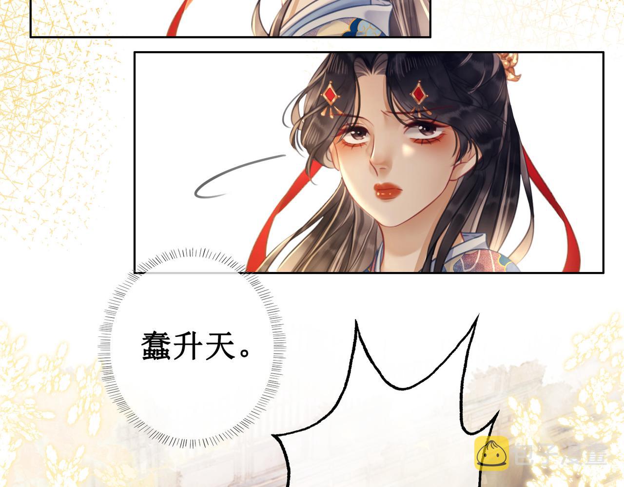 第二十九话 父女宣战，落雁无脑80
