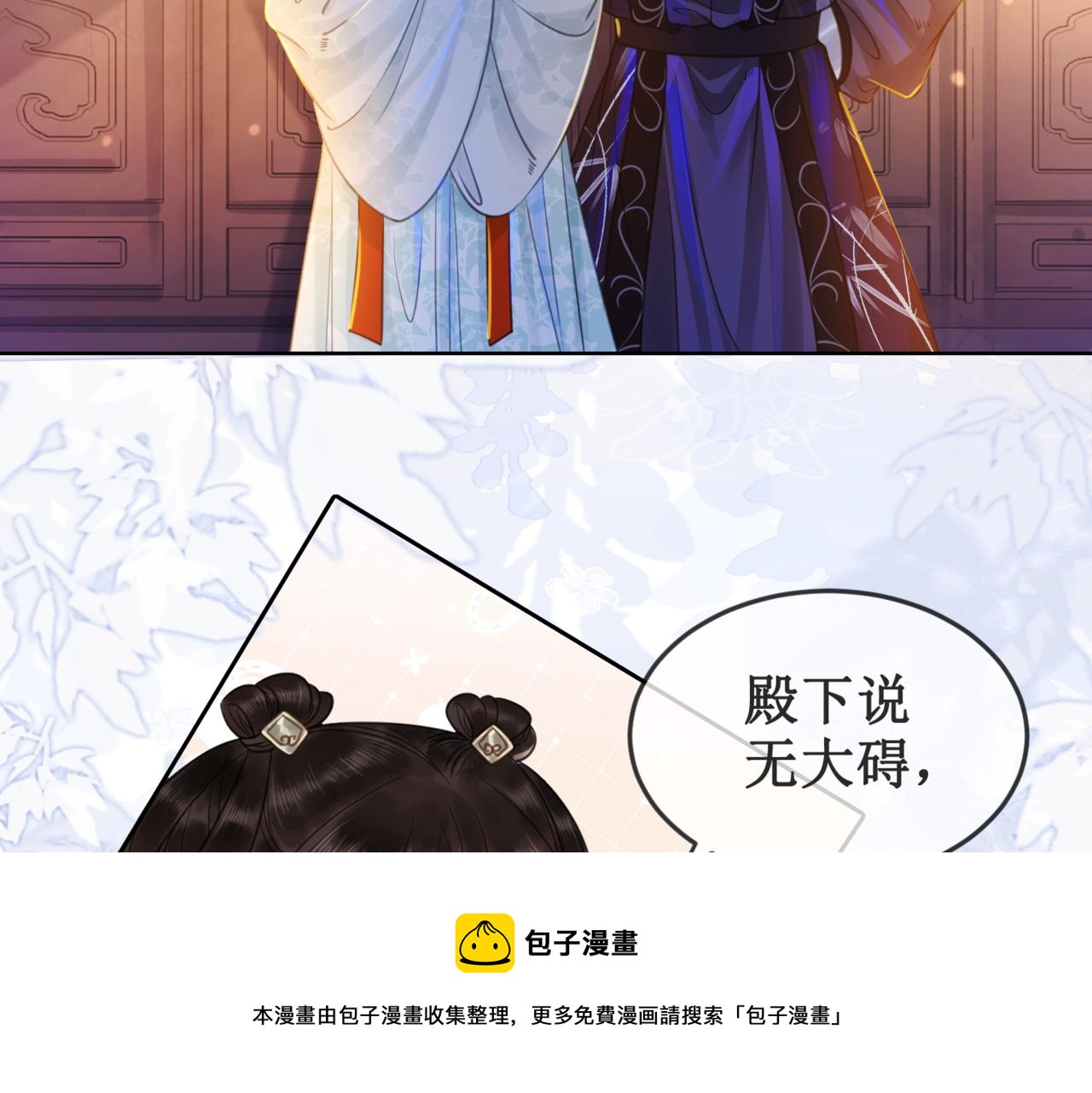 第二十话 我不走60