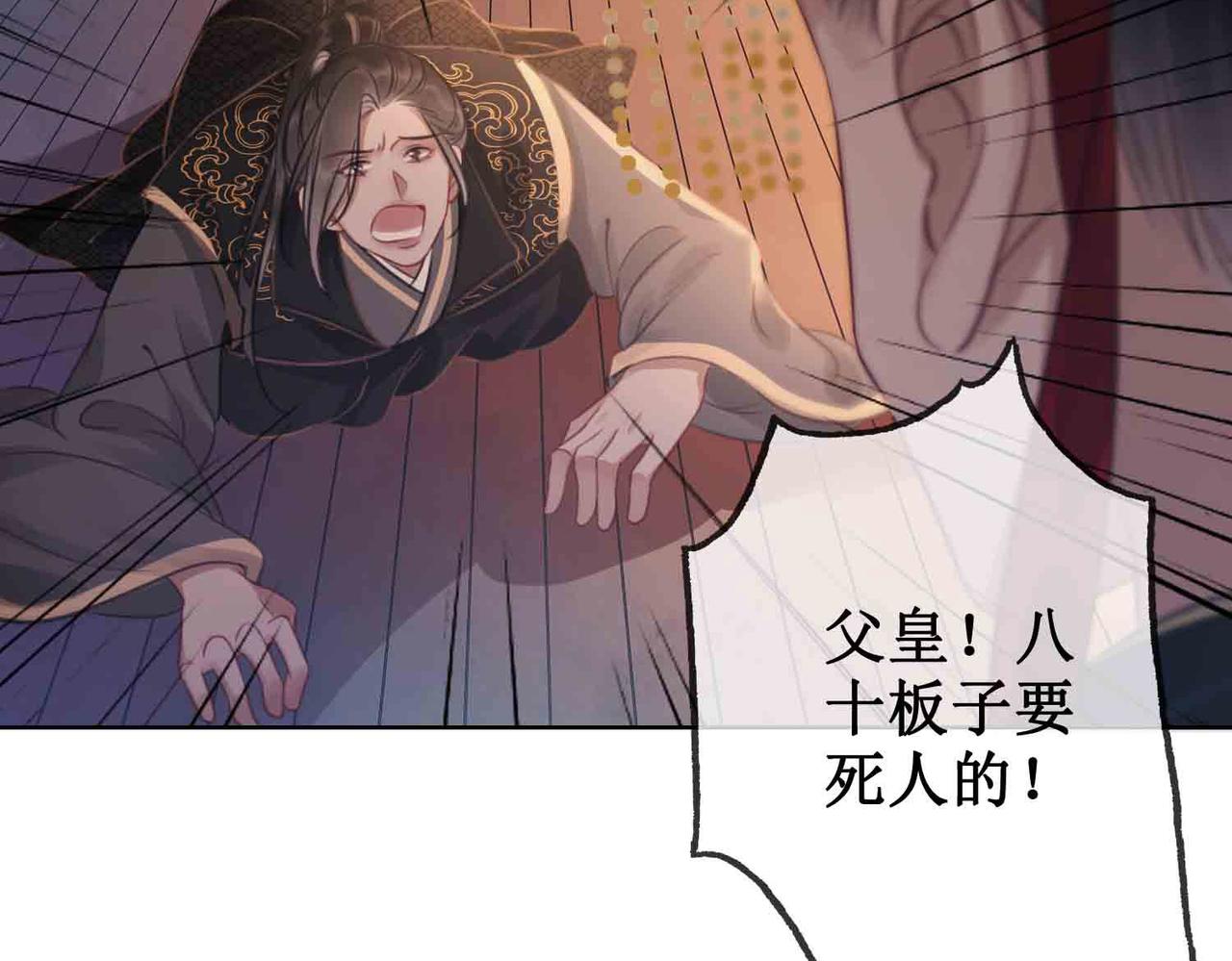第三十五话 我们成亲好不好84