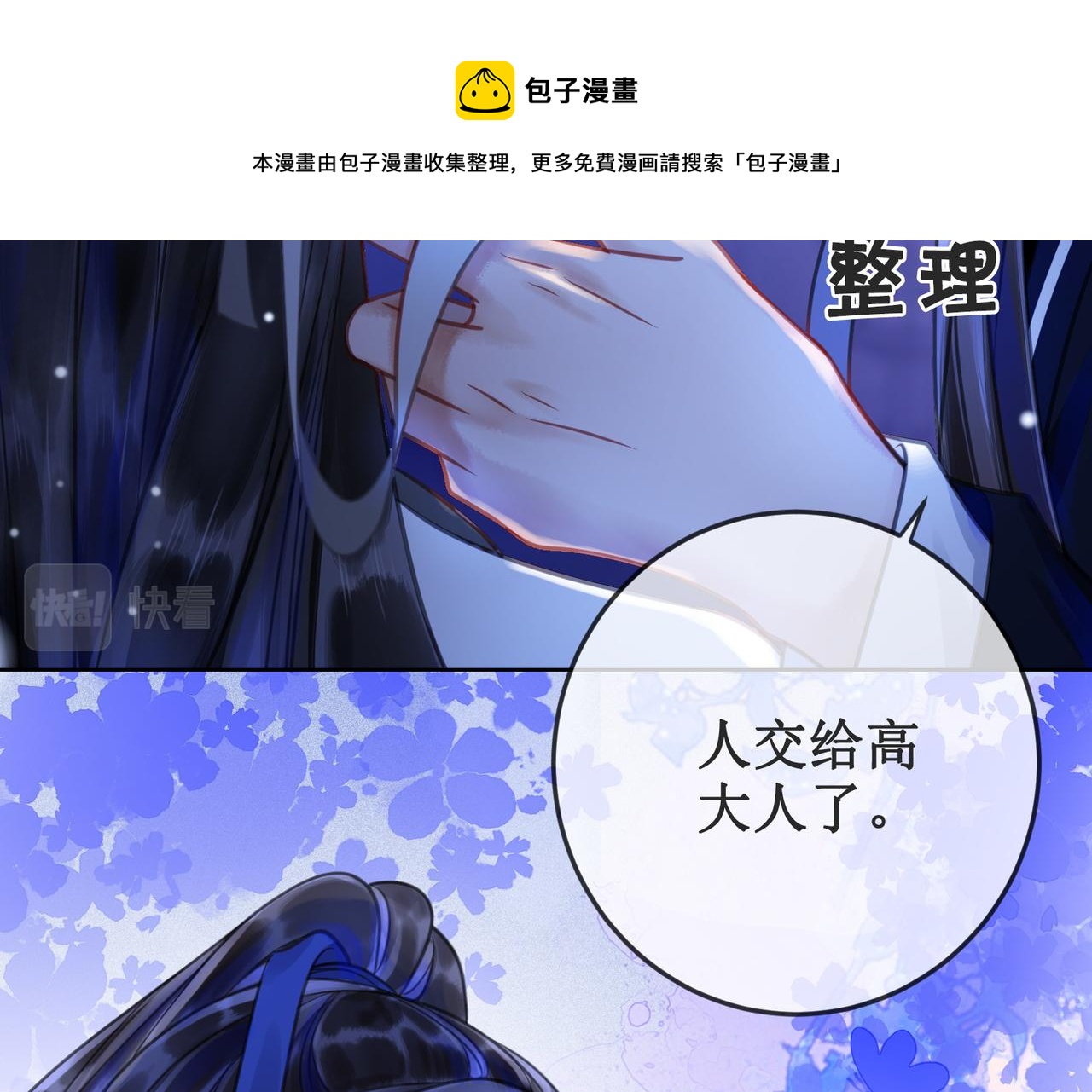 第十六话 设局诬陷72