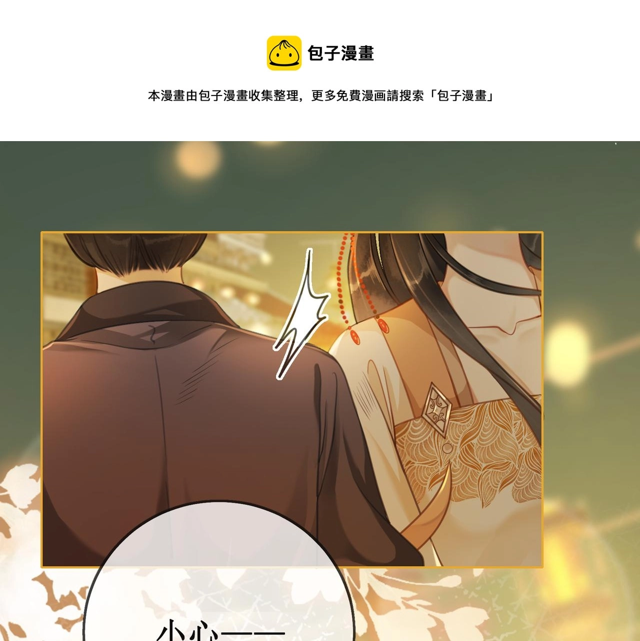 第十一话：上元宫宴28