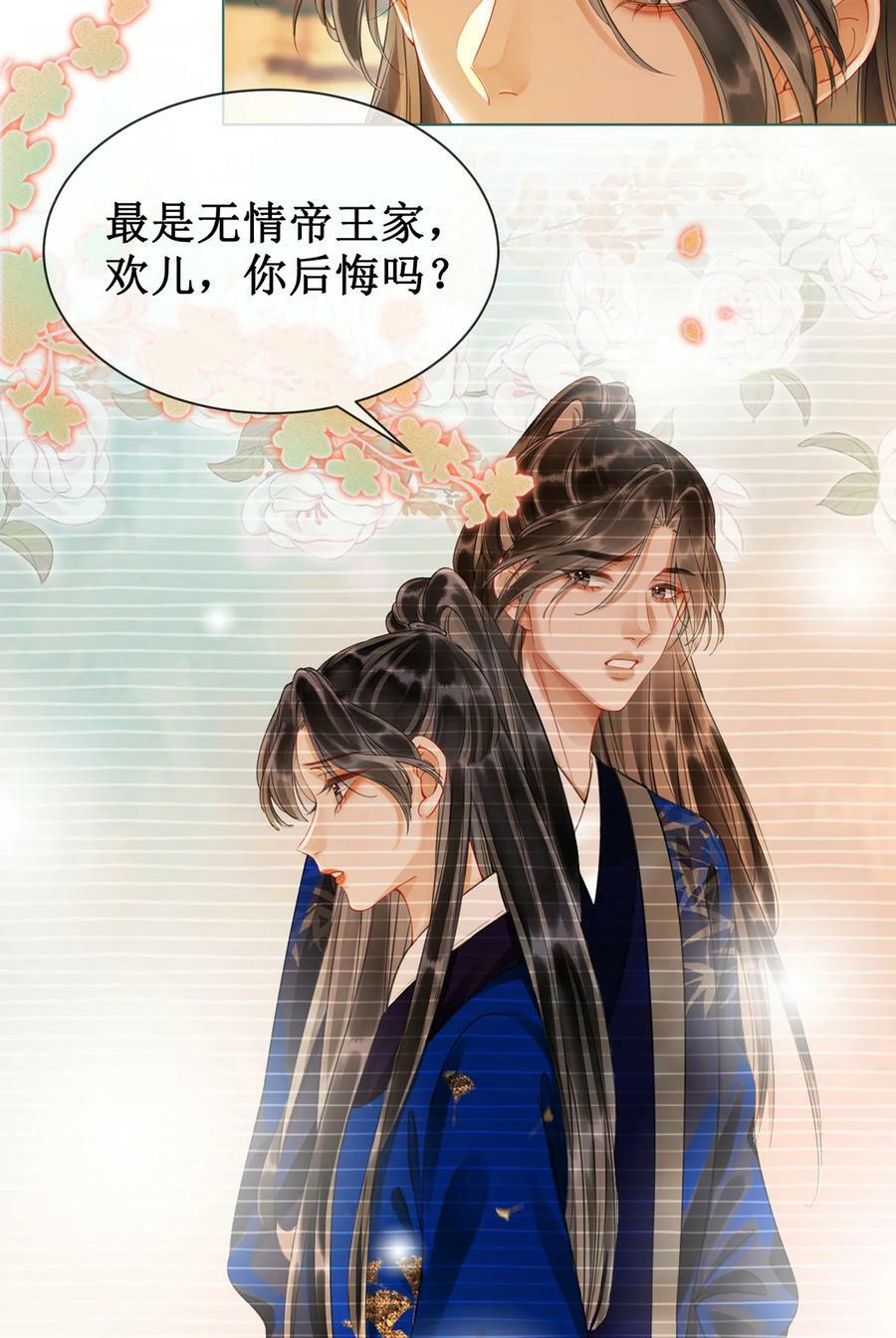 58 唯愿相守7