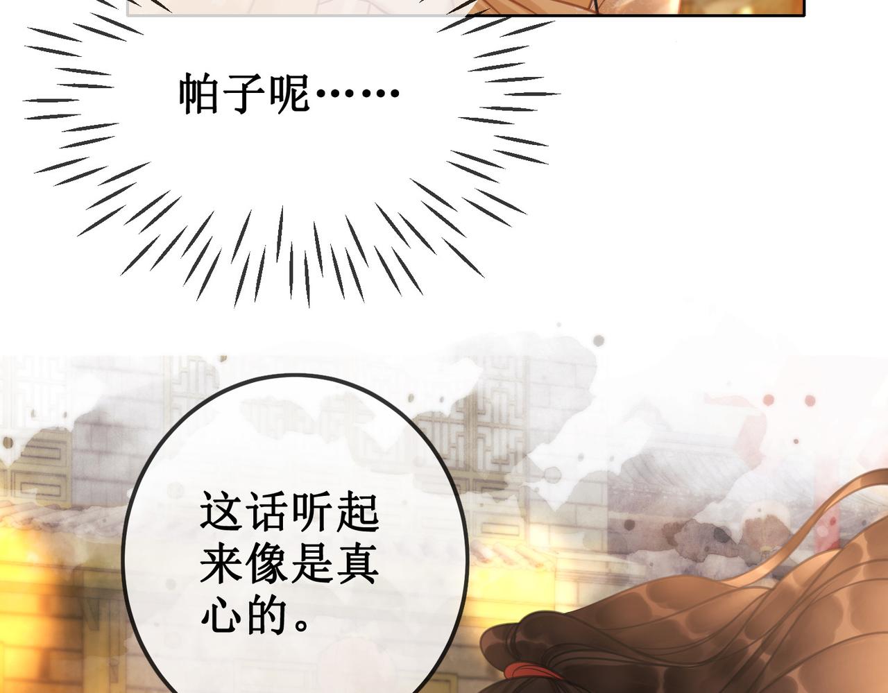 第十二话 春赏百花冬观雪15