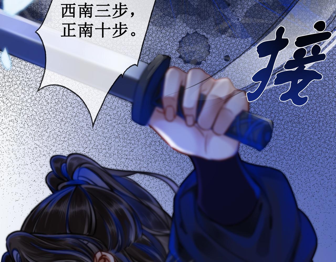 第二十四话 共同御敌25