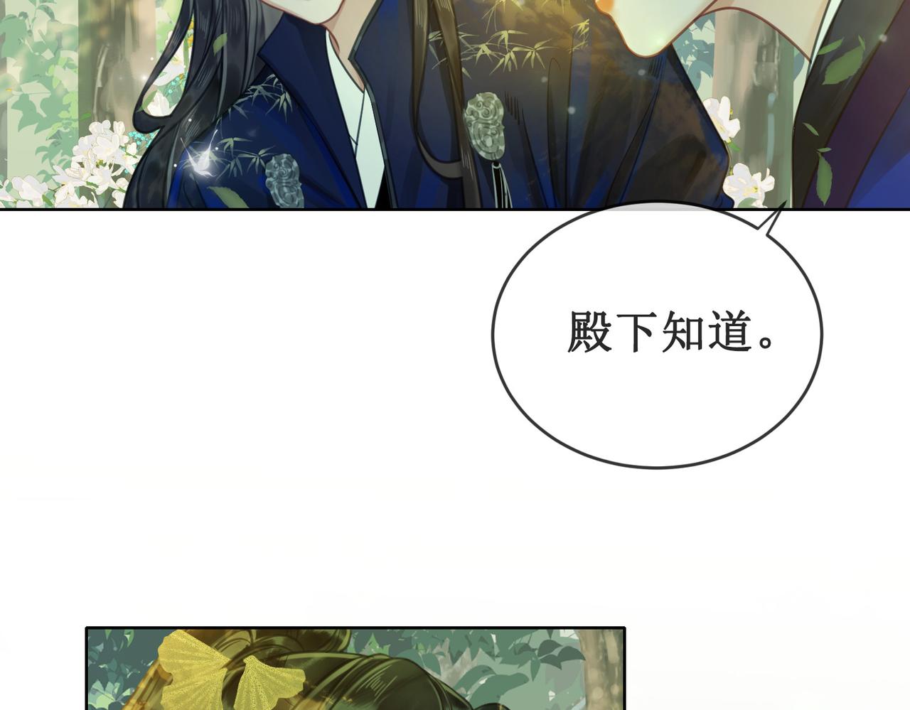 第二十七话 为你们指婚30