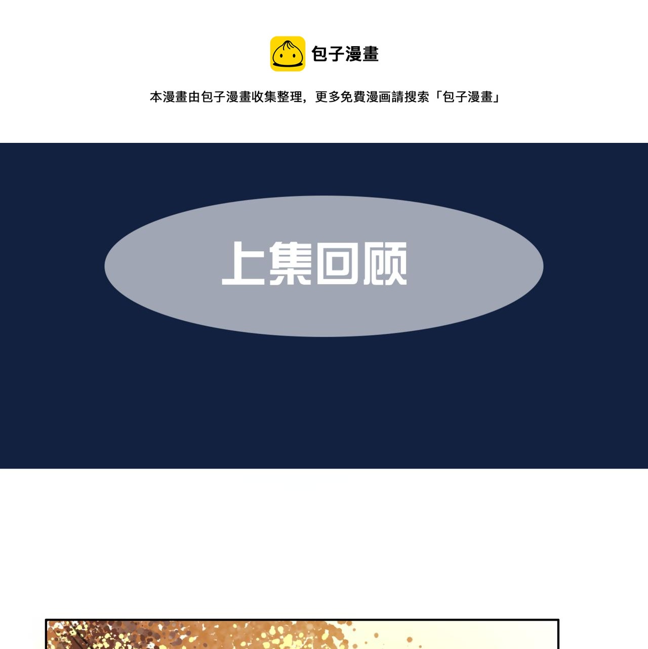 第十八话 我让他父皇为你们赐婚0