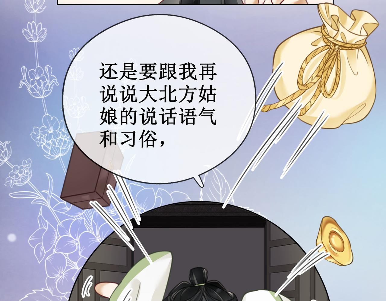 第三十七话 北境之行 入知州府52