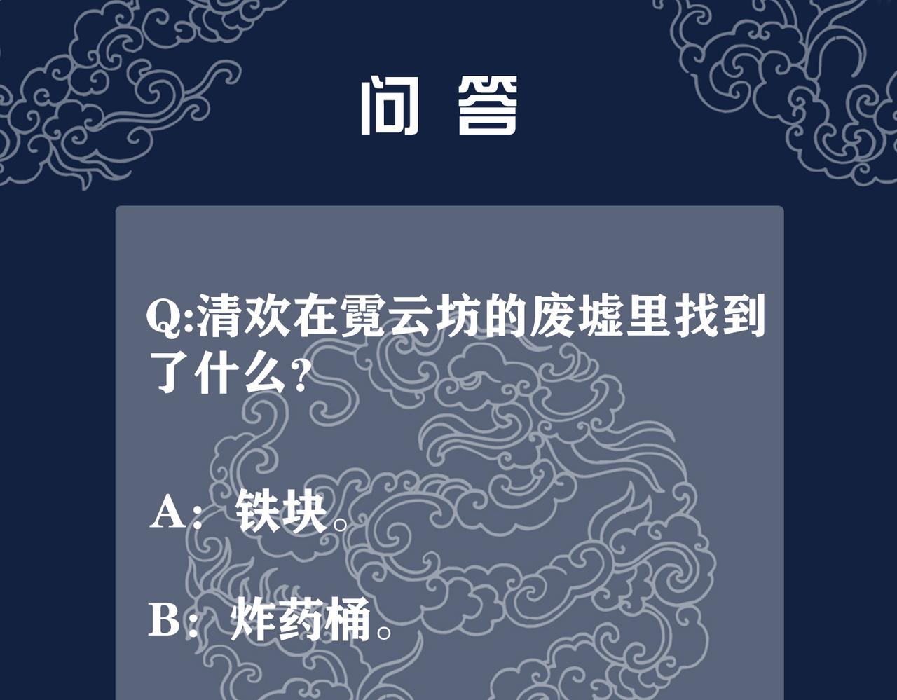 第三十三话 霓云坊大火113