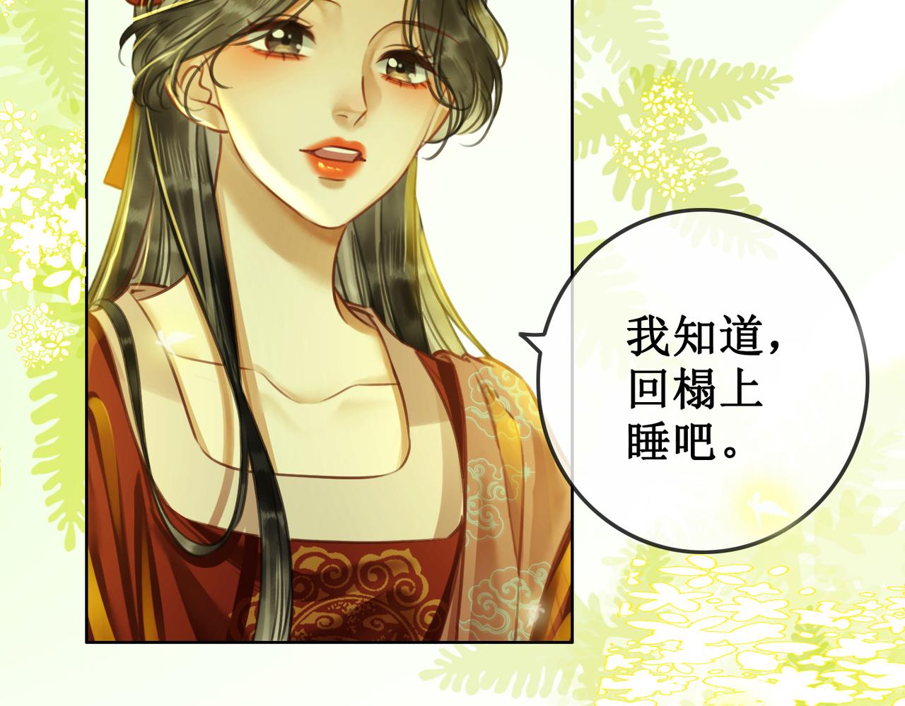 第二十八话：返回楼府30