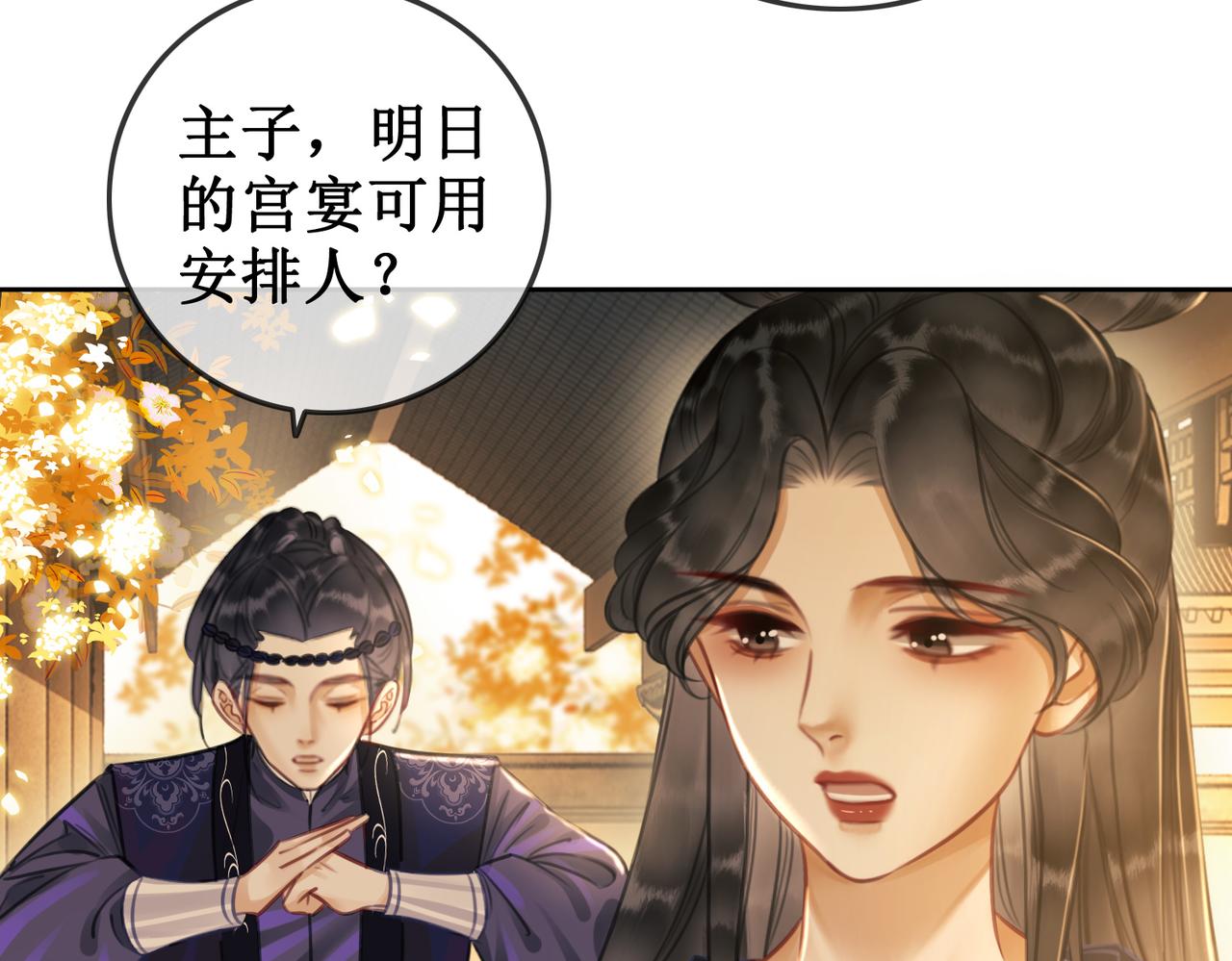 第四话：三皇子的出现62