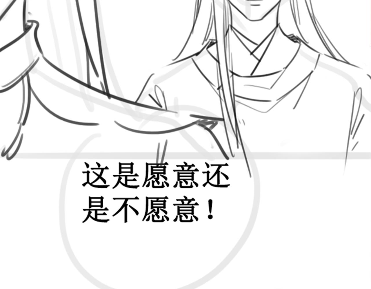 第三十五话 我们成亲好不好95